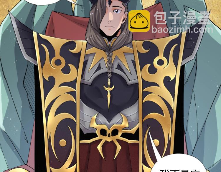 🍘武侠大反派 第1话 穿越成为大反派？！ 第26页