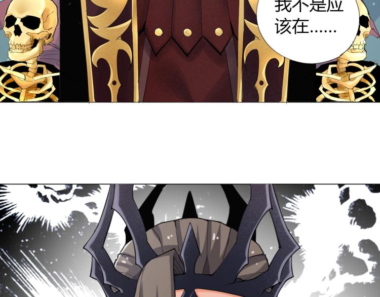 🍘武侠大反派 第1话 穿越成为大反派？！ 第27页