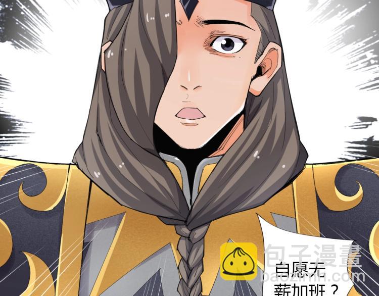 🍘武侠大反派 第1话 穿越成为大反派？！ 第28页