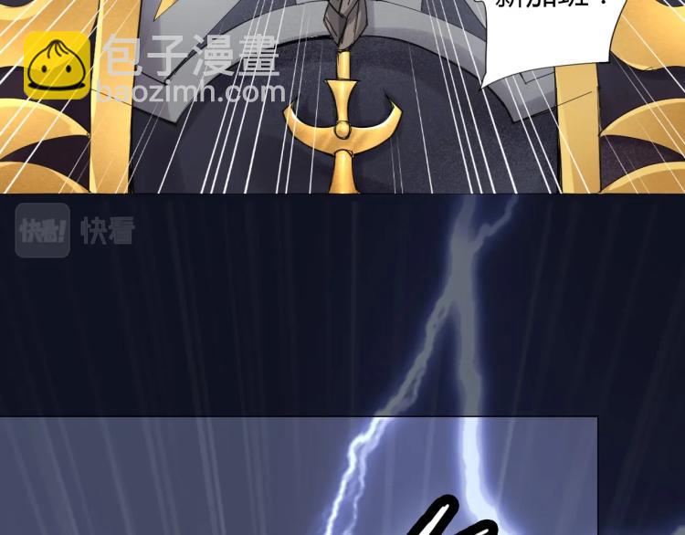 🍘武侠大反派 第1话 穿越成为大反派？！ 第29页