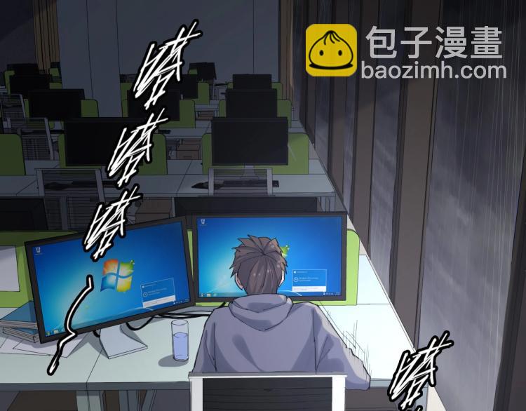 🍘武侠大反派 第1话 穿越成为大反派？！ 第36页