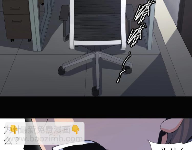 🍘武侠大反派 第1话 穿越成为大反派？！ 第37页