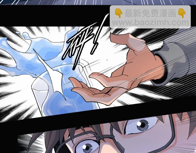 🍘武侠大反派 第1话 穿越成为大反派？！ 第40页