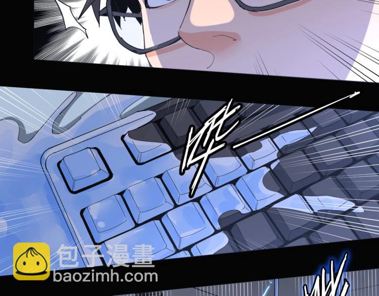 🍘武侠大反派 第1话 穿越成为大反派？！ 第41页