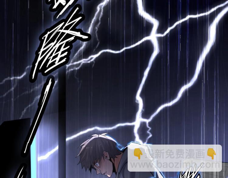 🍘武侠大反派 第1话 穿越成为大反派？！ 第43页