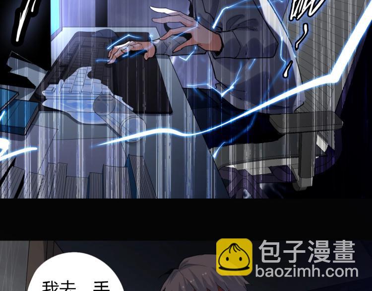 🍘武侠大反派 第1话 穿越成为大反派？！ 第44页