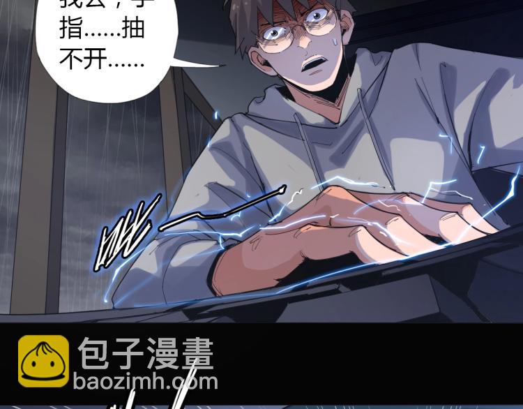 🍘武侠大反派 第1话 穿越成为大反派？！ 第45页