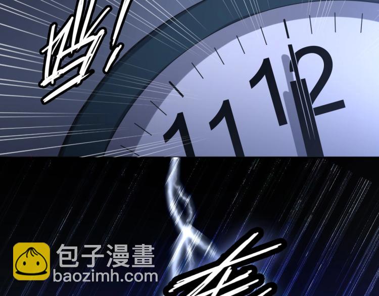 🍘武侠大反派 第1话 穿越成为大反派？！ 第46页