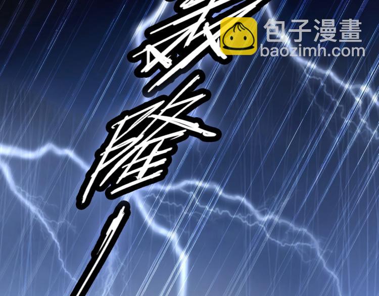 🍘武侠大反派 第1话 穿越成为大反派？！ 第47页
