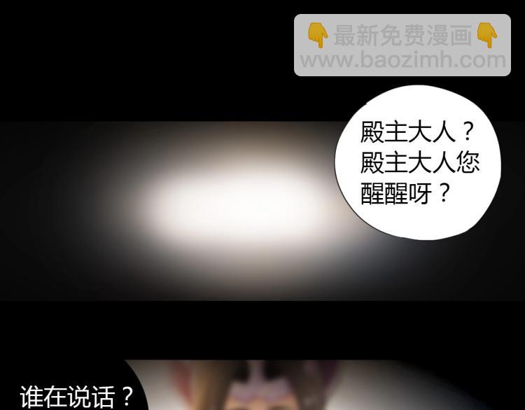 🍘武侠大反派 第1话 穿越成为大反派？！ 第5页