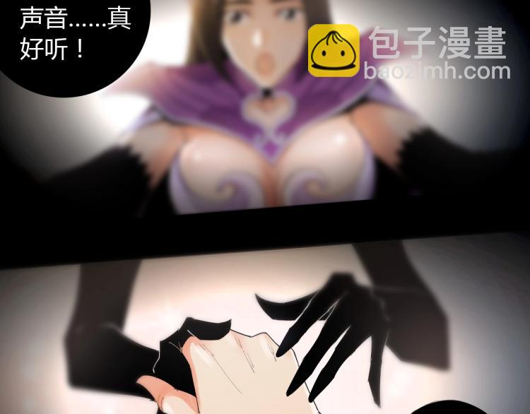 🍘武侠大反派 第1话 穿越成为大反派？！ 第6页