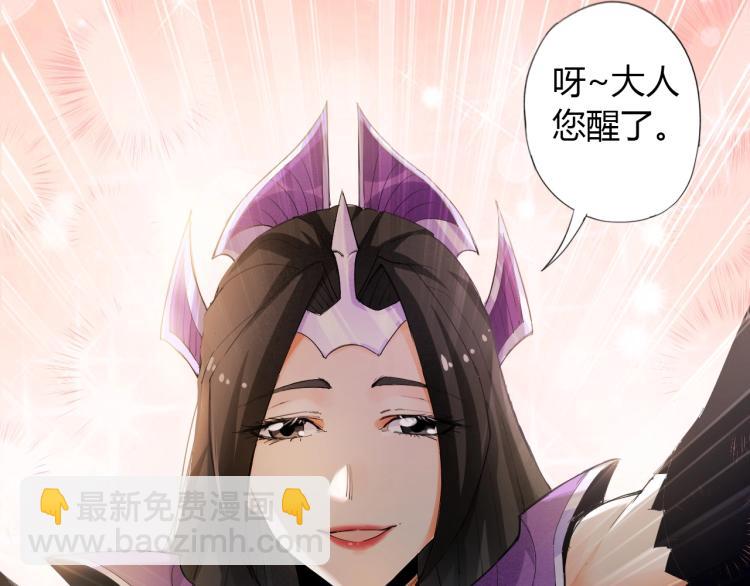 🍘武侠大反派 第1话 穿越成为大反派？！ 第9页
