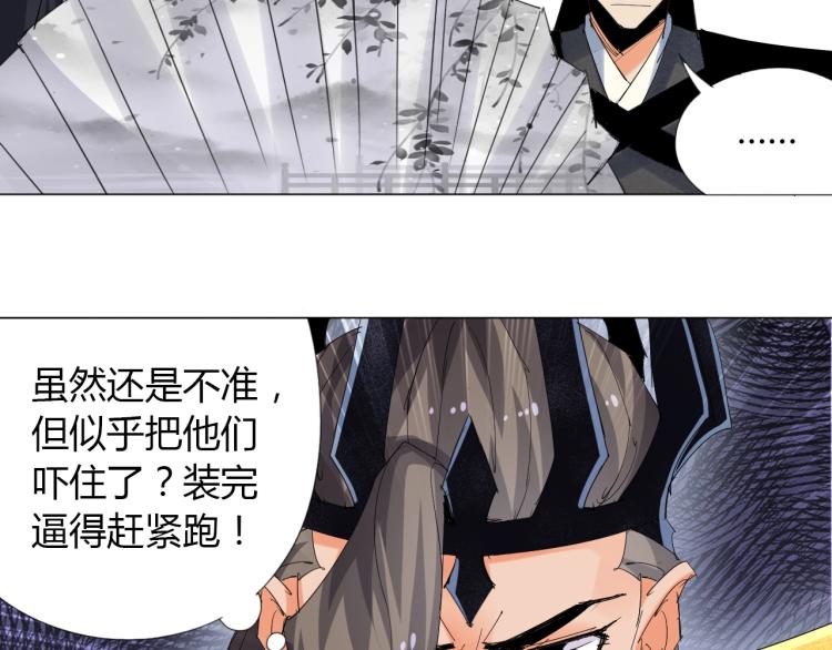 🍘武侠大反派 第11话 仙塘山庄 第12页