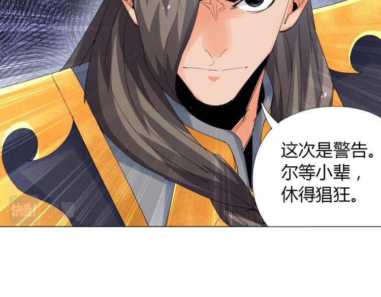 🍘武侠大反派 第11话 仙塘山庄 第13页