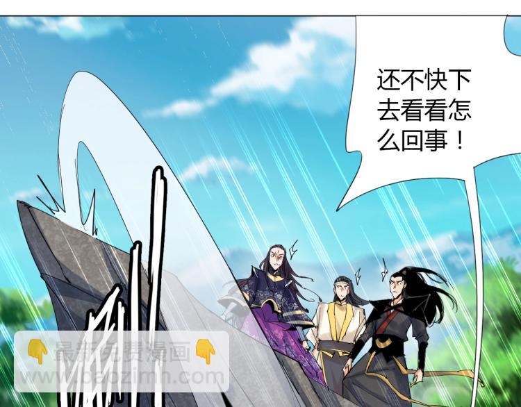 🍘武侠大反派 第11话 仙塘山庄 第14页
