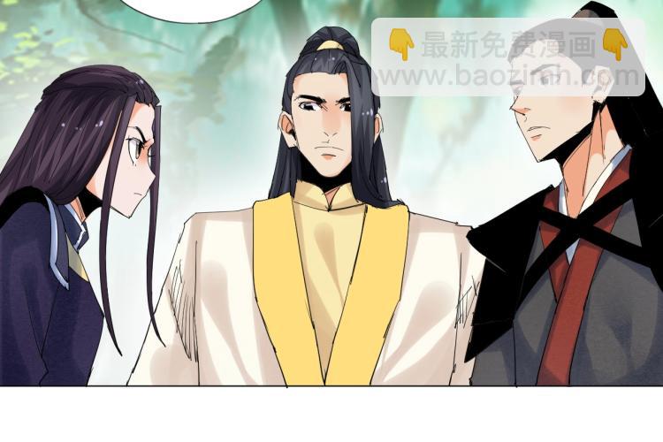 🍘武侠大反派 第11话 仙塘山庄 第16页