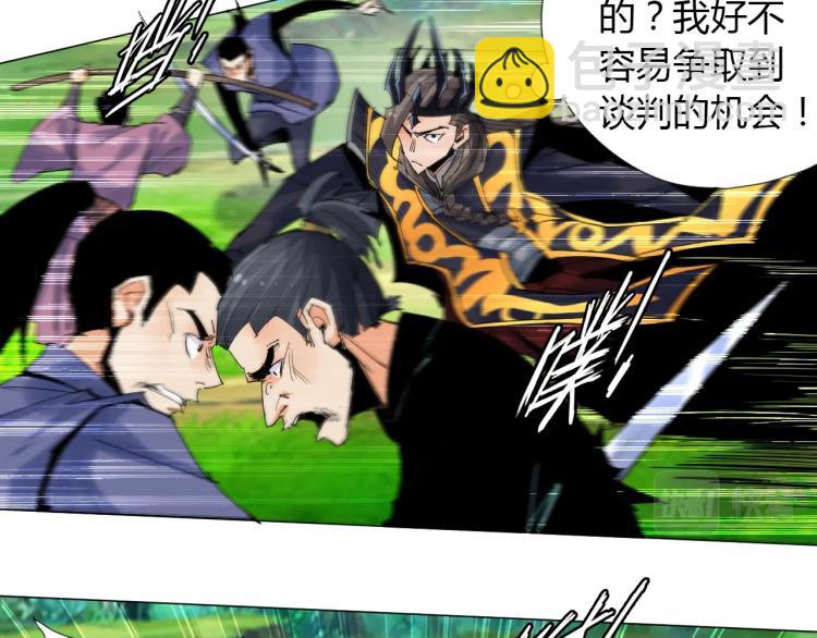🍘武侠大反派 第11话 仙塘山庄 第18页