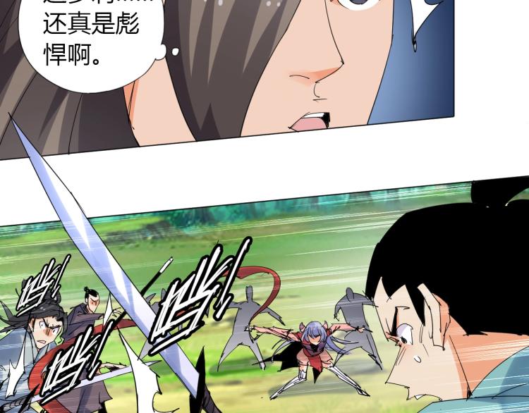 🍘武侠大反派 第11话 仙塘山庄 第21页
