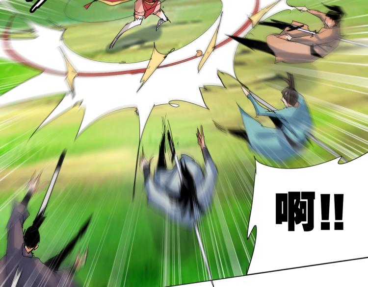 🍘武侠大反派 第11话 仙塘山庄 第23页