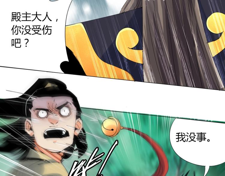 🍘武侠大反派 第11话 仙塘山庄 第27页