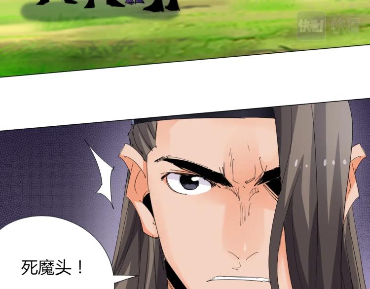 🍘武侠大反派 第11话 仙塘山庄 第30页