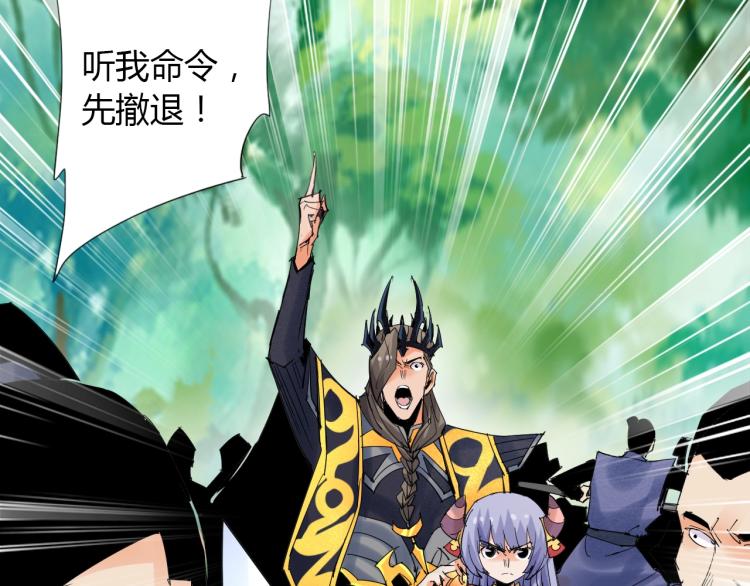 🍘武侠大反派 第11话 仙塘山庄 第33页