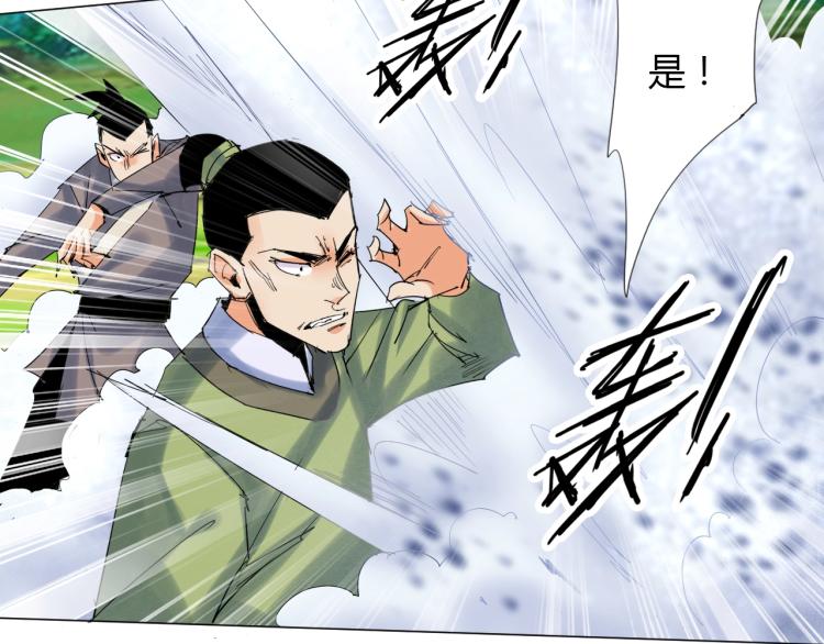 🍘武侠大反派 第11话 仙塘山庄 第35页