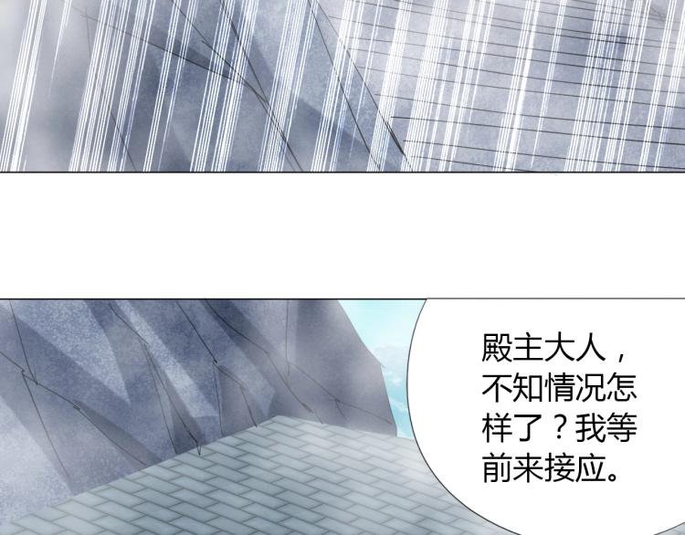 🍘武侠大反派 第11话 仙塘山庄 第40页