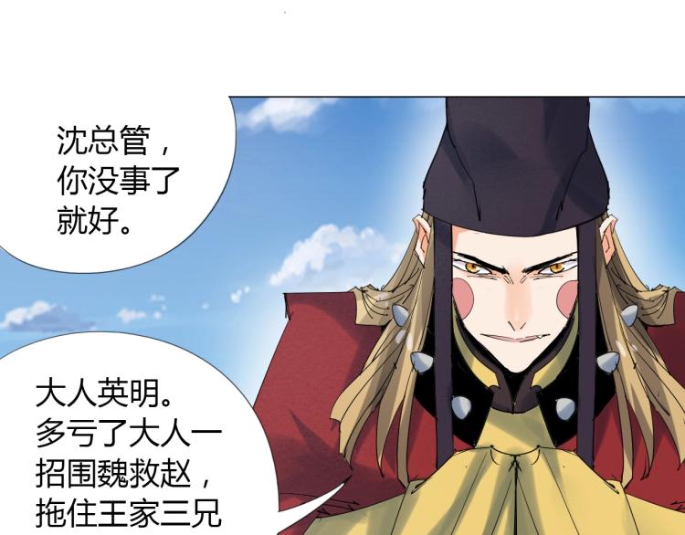 🍘武侠大反派 第11话 仙塘山庄 第43页