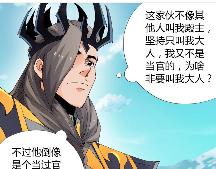🍘武侠大反派 第11话 仙塘山庄 第47页