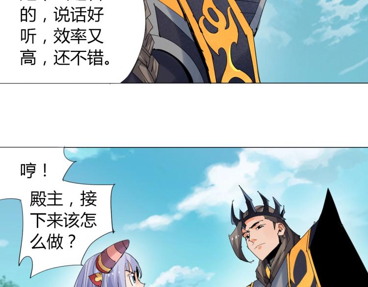 🍘武侠大反派 第11话 仙塘山庄 第48页
