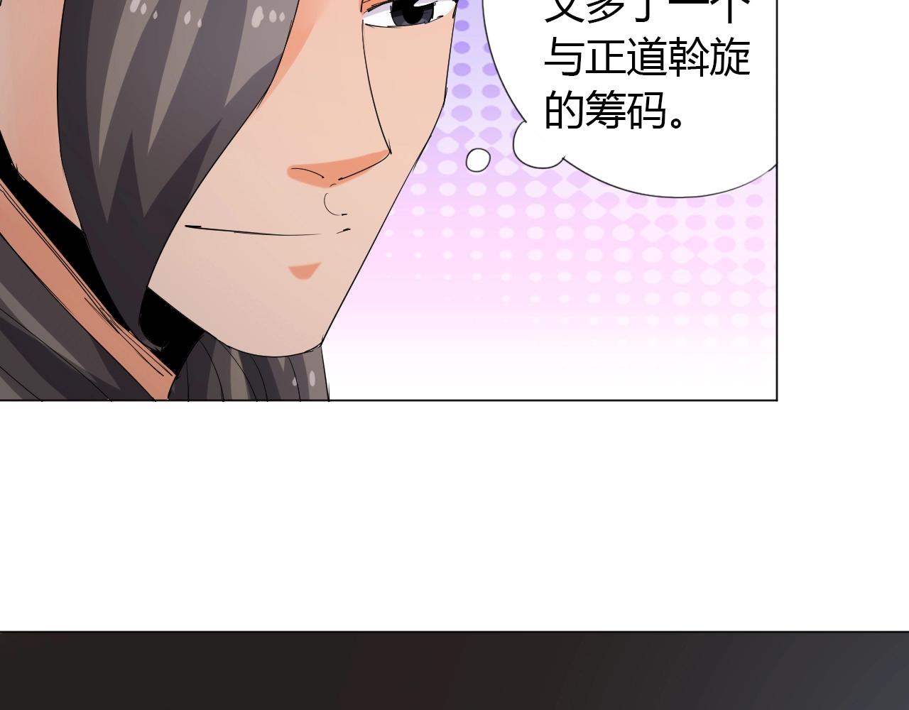 🍘武侠大反派 第13话 偿命 第10页