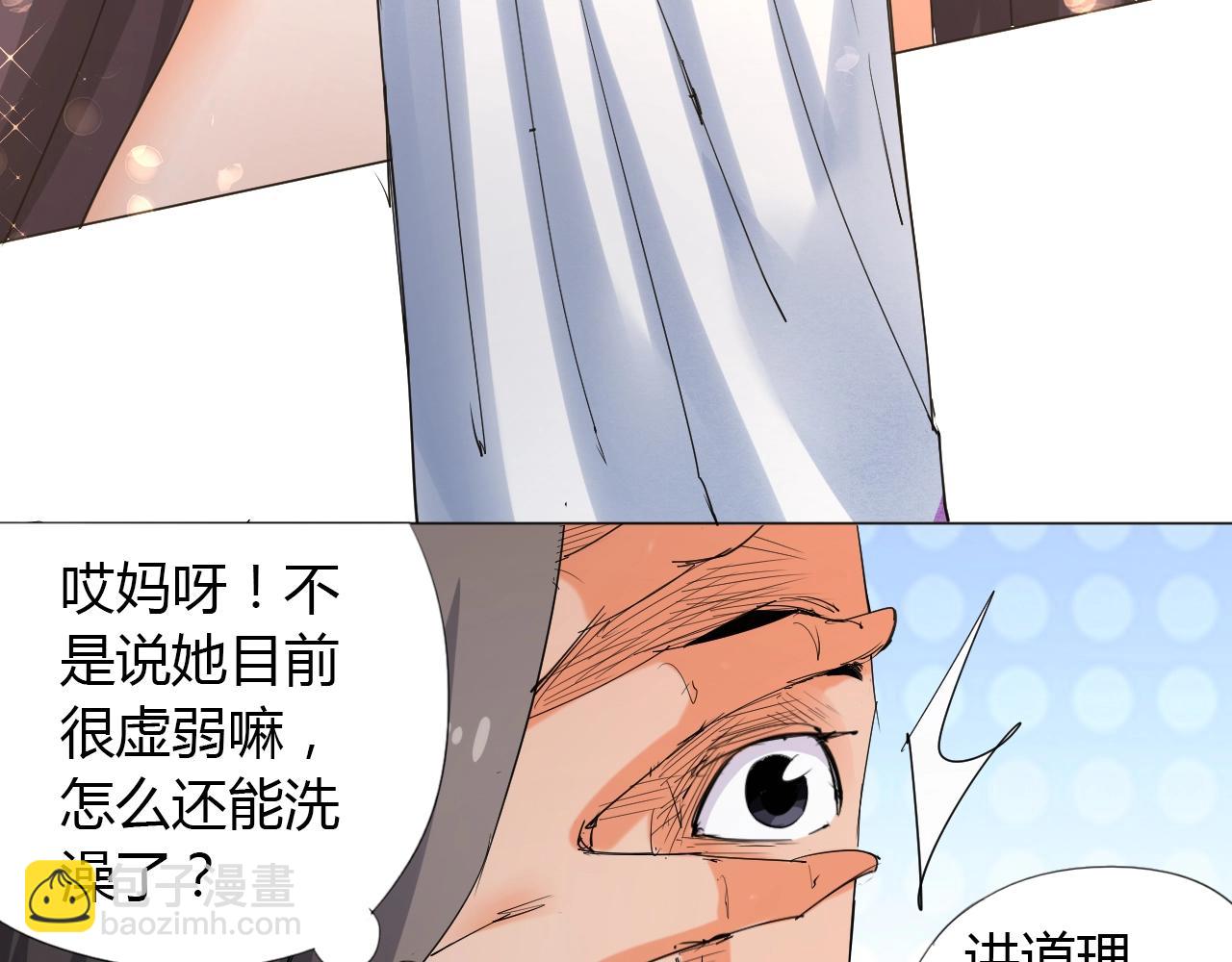 🍘武侠大反派 第13话 偿命 第15页