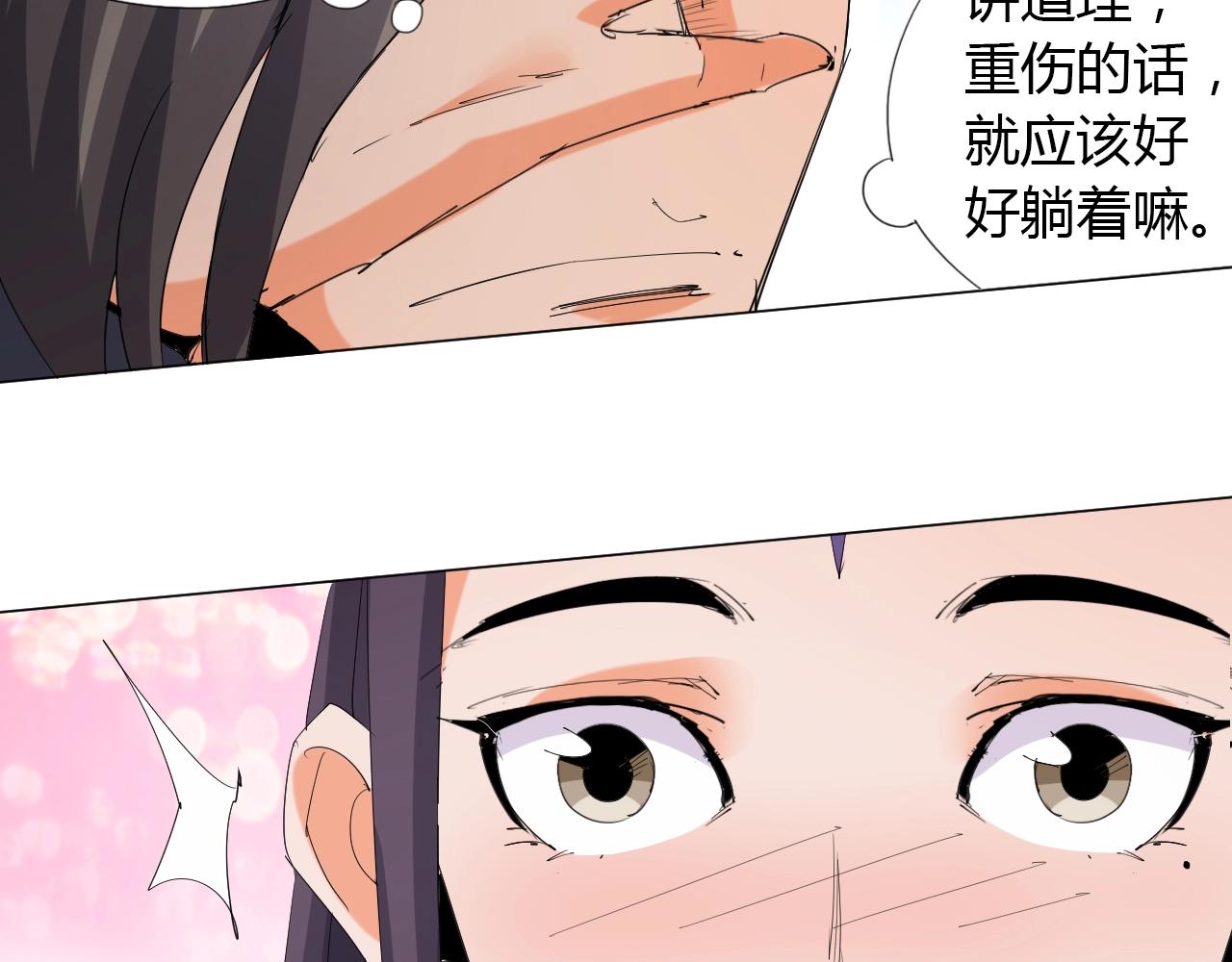 🍘武侠大反派 第13话 偿命 第16页