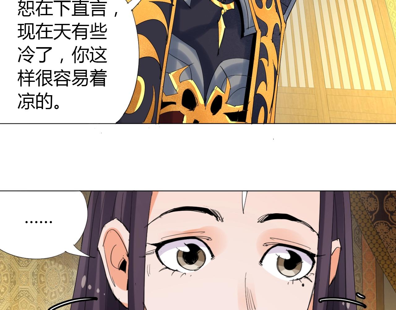 🍘武侠大反派 第13话 偿命 第21页