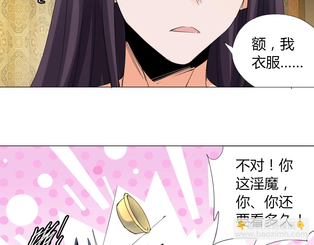 🍘武侠大反派 第13话 偿命 第22页