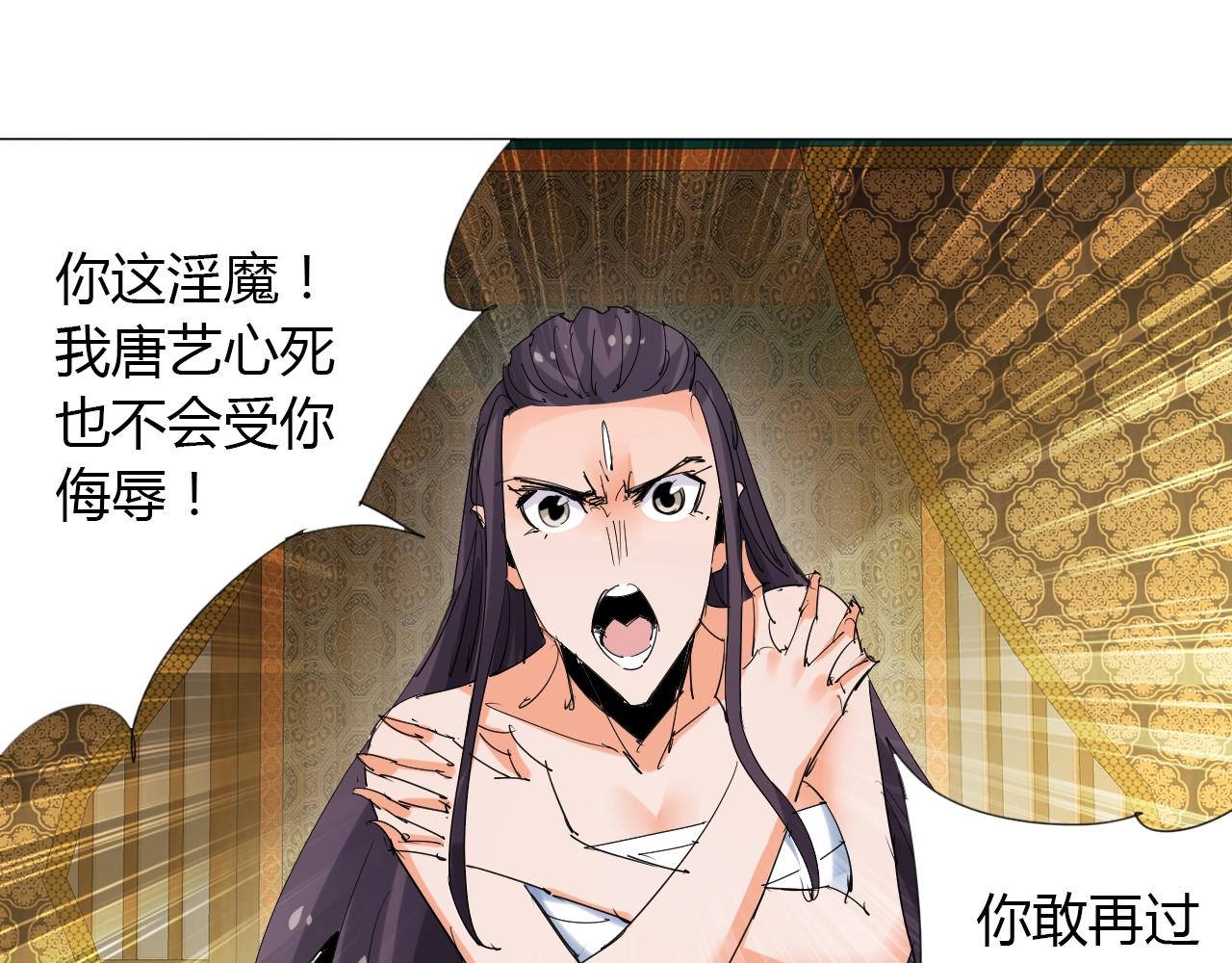 🍘武侠大反派 第13话 偿命 第25页