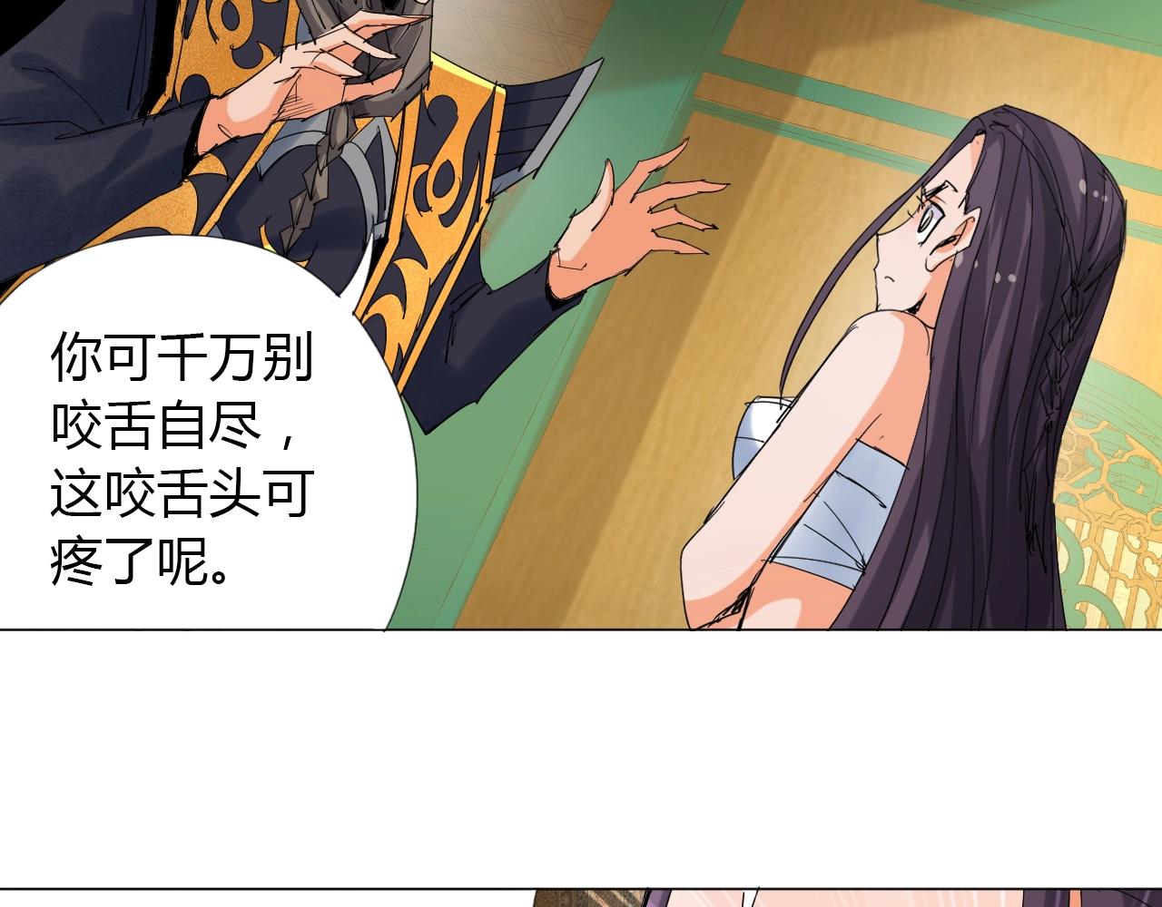 🍘武侠大反派 第13话 偿命 第27页