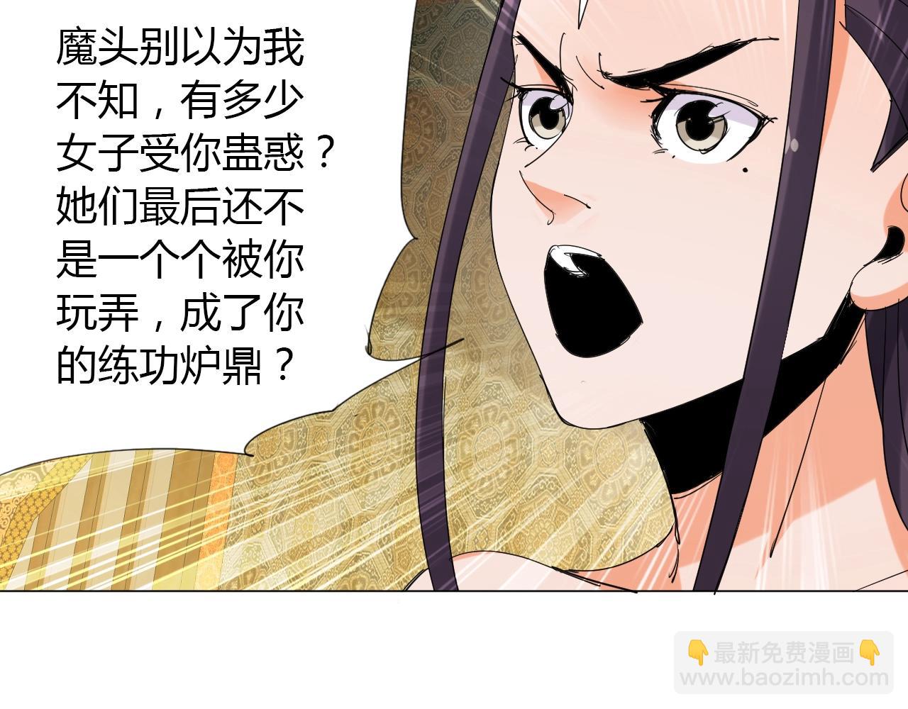 🍘武侠大反派 第13话 偿命 第28页