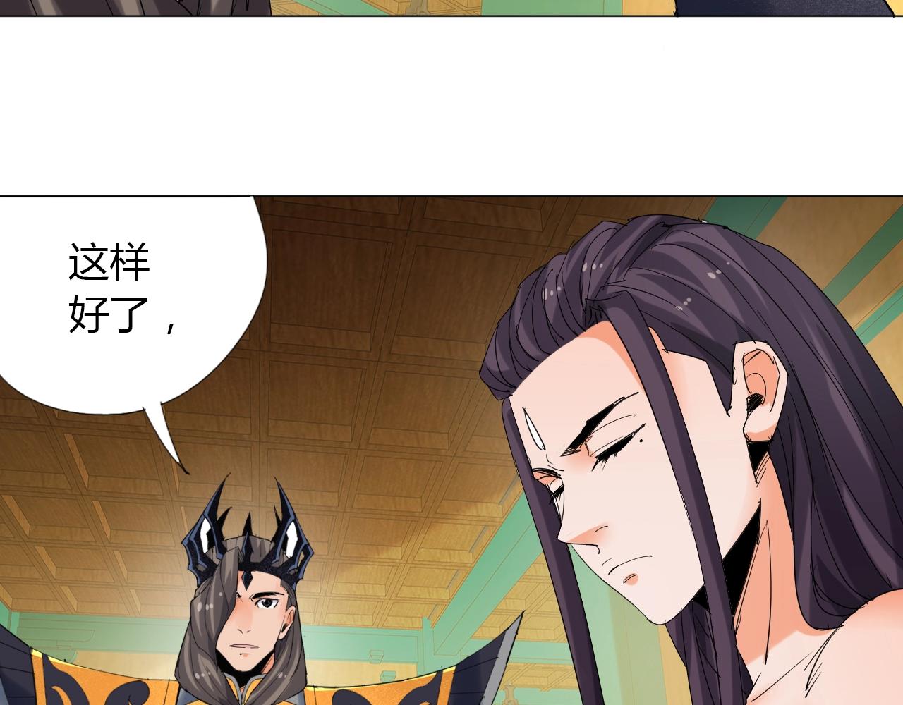 🍘武侠大反派 第13话 偿命 第30页