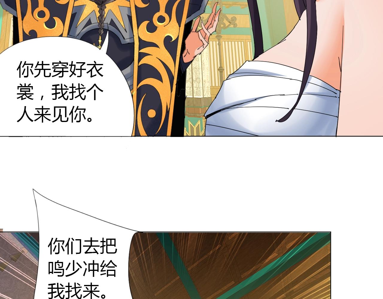 🍘武侠大反派 第13话 偿命 第31页