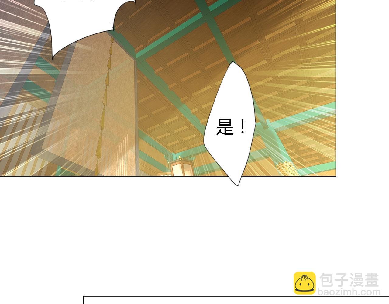 🍘武侠大反派 第13话 偿命 第32页