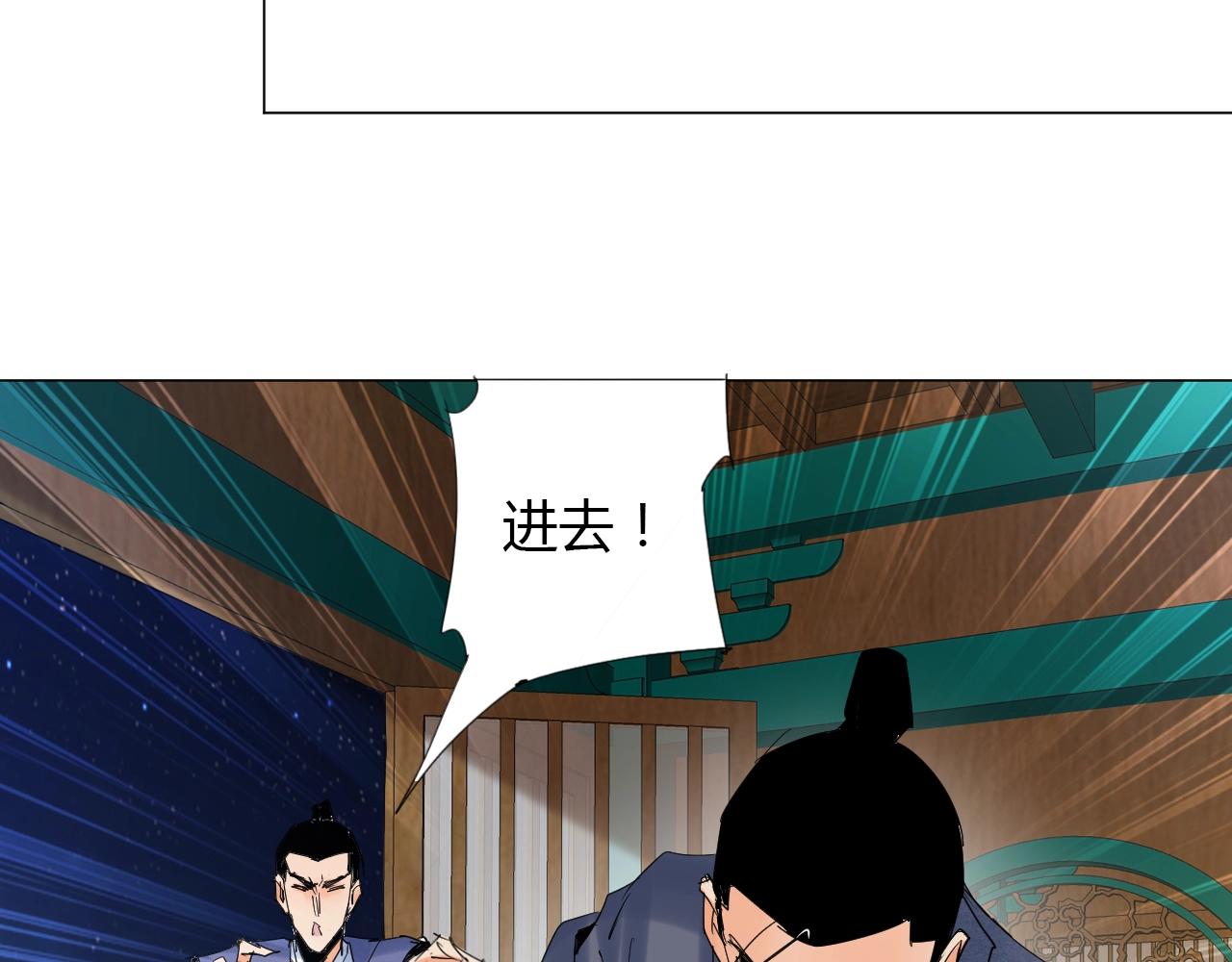 🍘武侠大反派 第13话 偿命 第33页