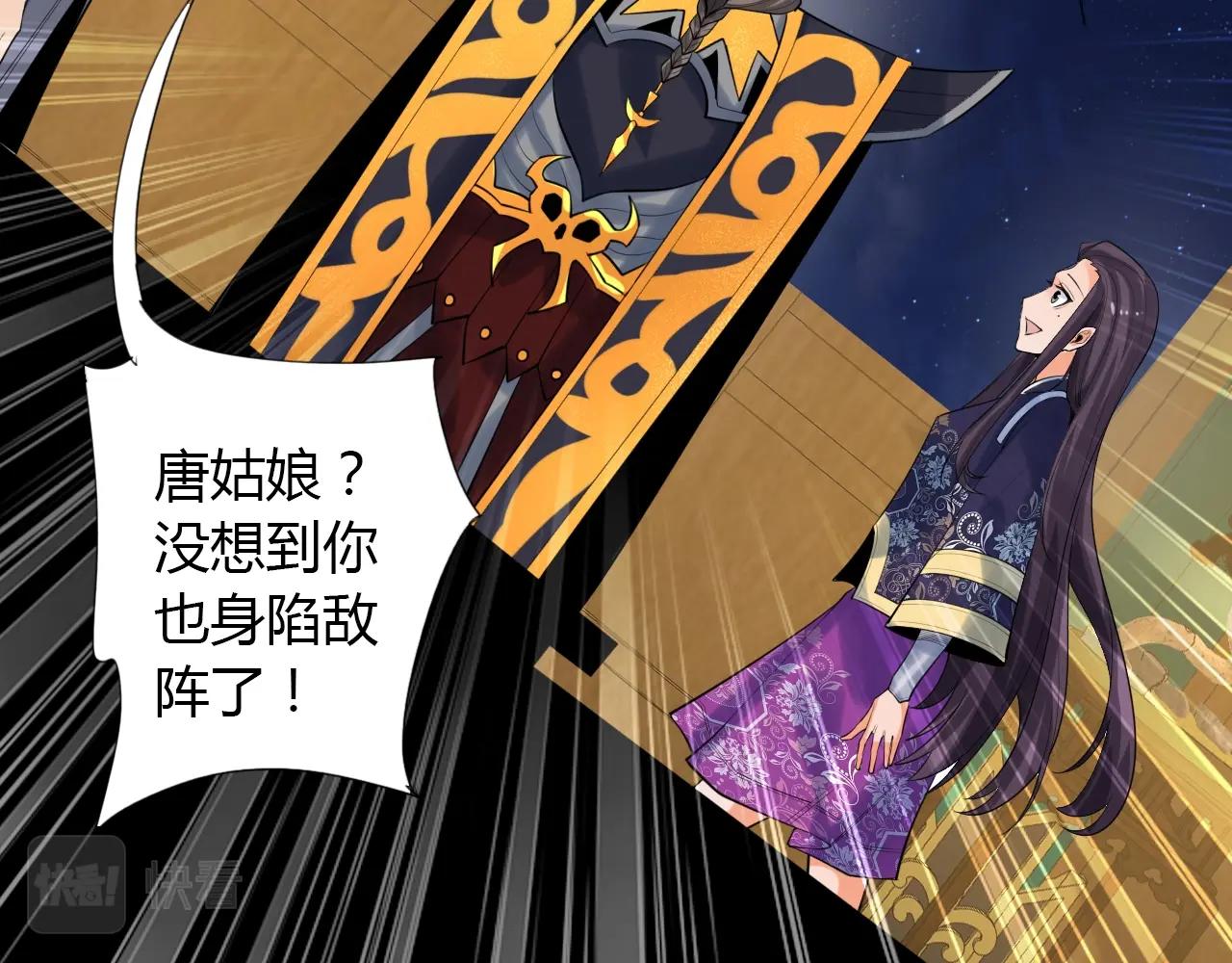 🍘武侠大反派 第13话 偿命 第36页