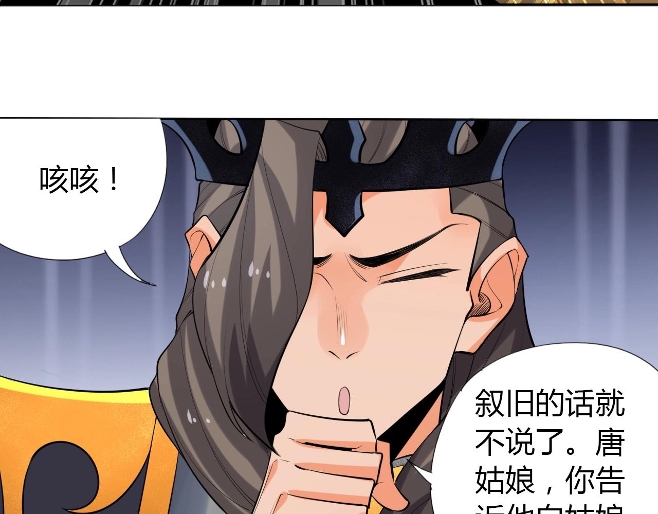 🍘武侠大反派 第13话 偿命 第37页