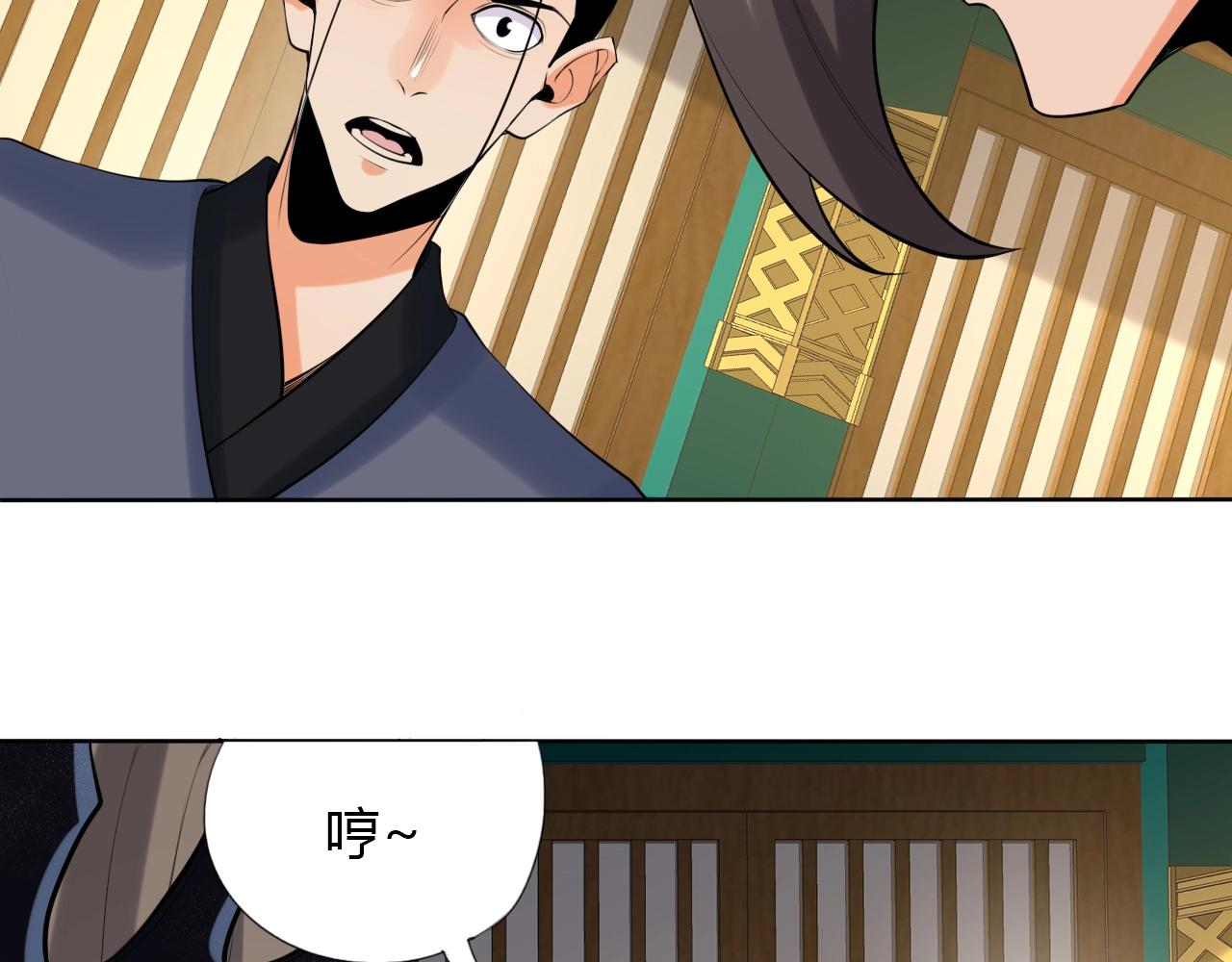 🍘武侠大反派 第13话 偿命 第39页