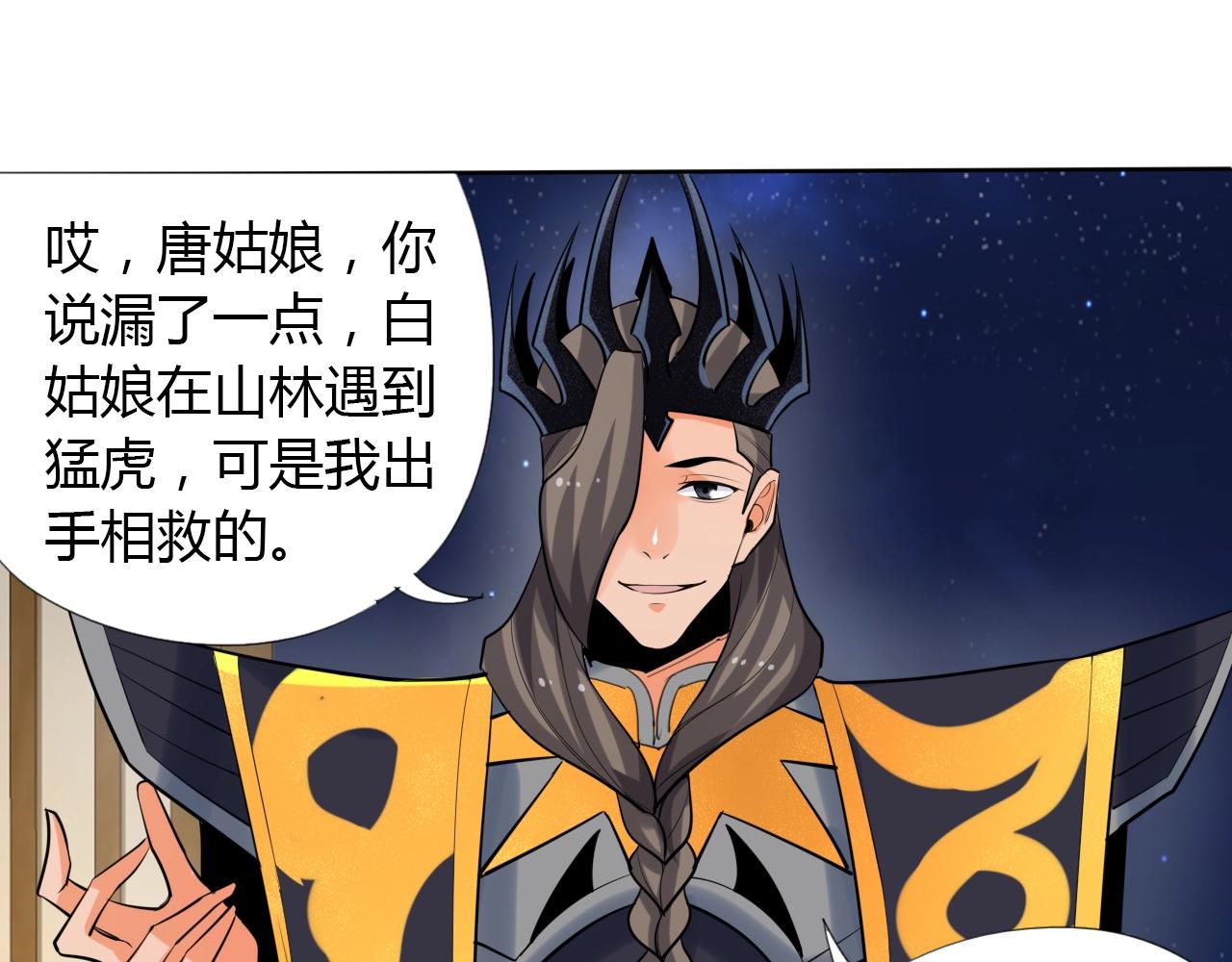 🍘武侠大反派 第13话 偿命 第41页