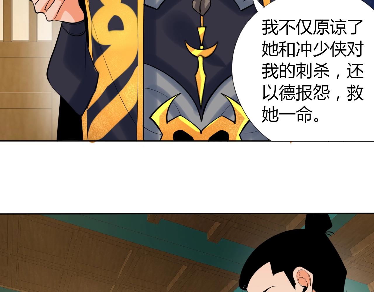 🍘武侠大反派 第13话 偿命 第42页