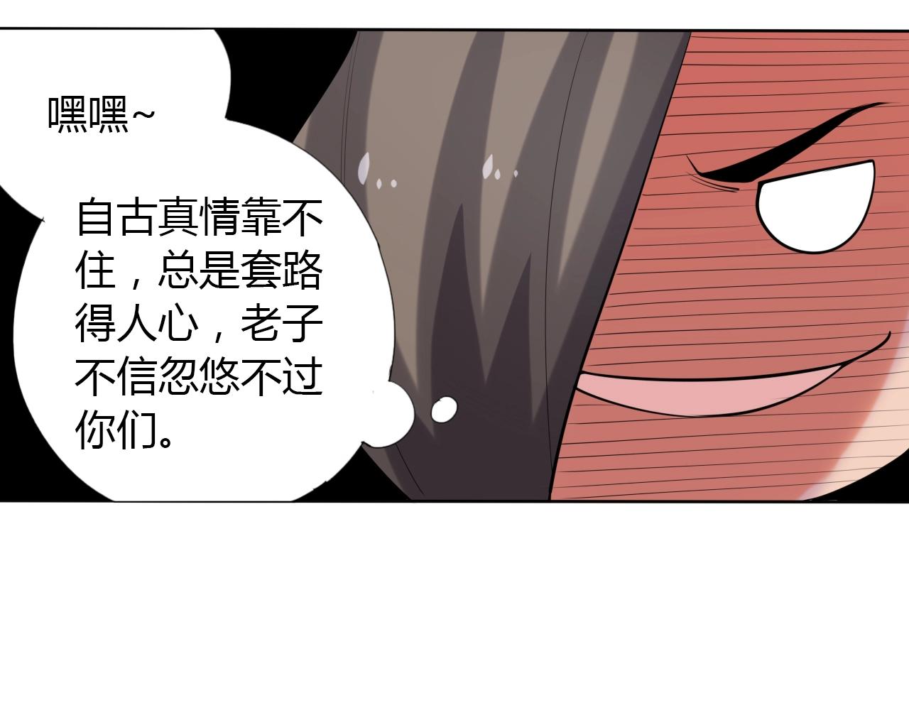 🍘武侠大反派 第13话 偿命 第44页