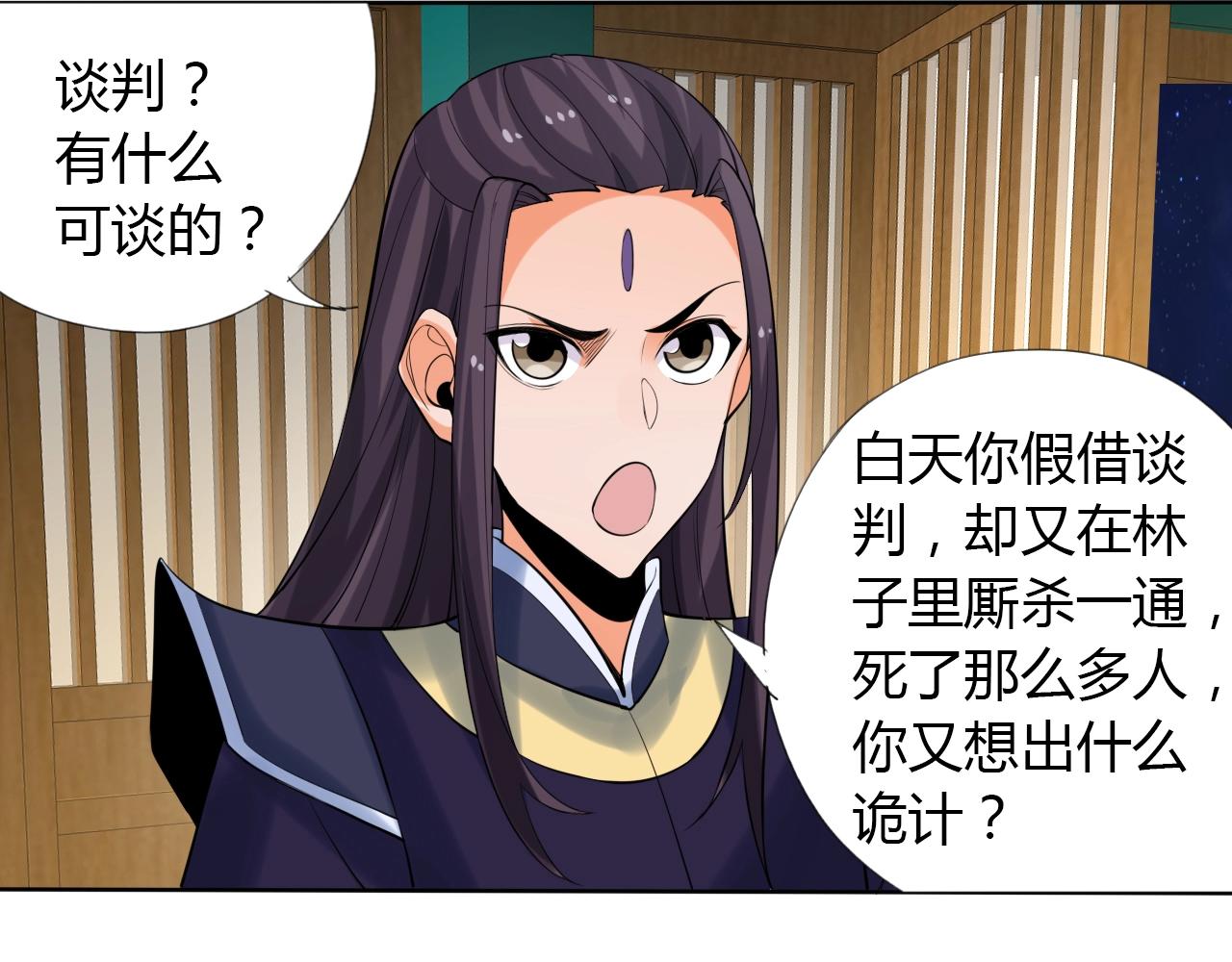 🍘武侠大反派 第13话 偿命 第47页